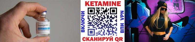 хочу   Тутаев  Кетамин VHQ 