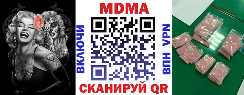 МДМА crystal  Тутаев 