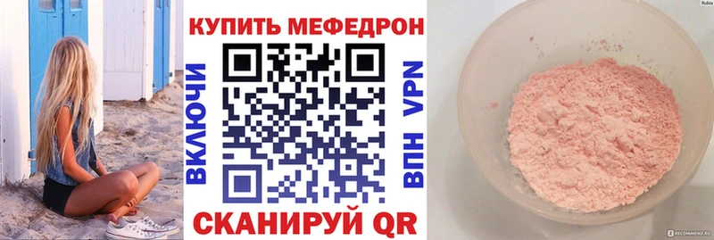 Меф 4 MMC  hydra ONION  Тутаев 