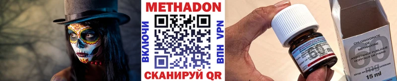 Метадон methadone Тутаев