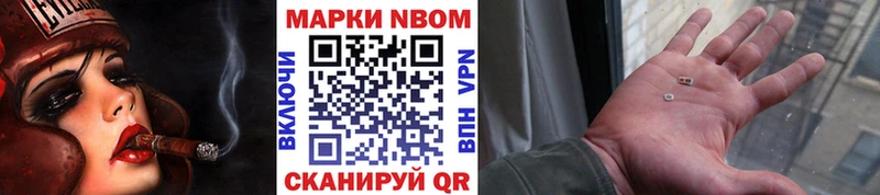 Марки NBOMe 1,8мг  Тутаев 